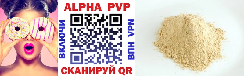 A-PVP СК КРИС  купить   Дигора 