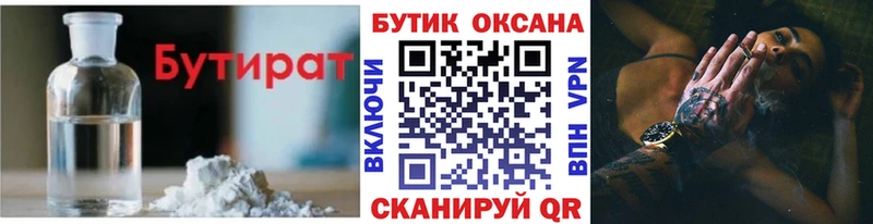 Бутират буратино  Дигора 