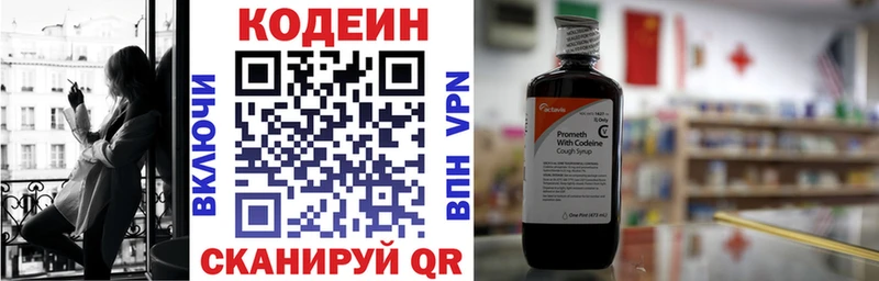 ОМГ ОМГ ссылки Дигора Кодеин напиток Lean (лин)