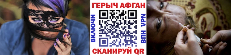 ГЕРОИН герыч  купить наркотик  Дигора 