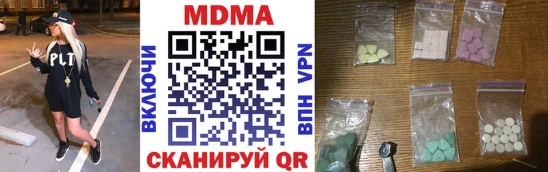МДМА кристаллы  дарнет шоп  Дигора 